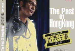 香港往事在线观看,穿越时光的回忆之旅